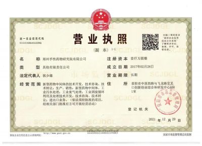 營(yíng)業(yè)執(zhí)照